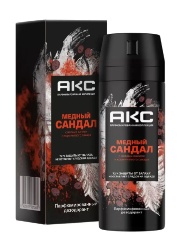 AXE антиперсперант сандал 150мл спрей